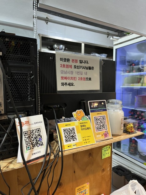 뽀빠이치킨 본점 사진 4