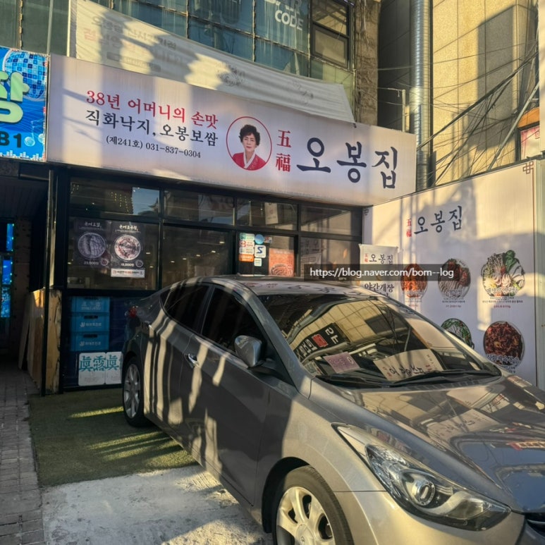 오봉집 의정부신시가지점 사진 5