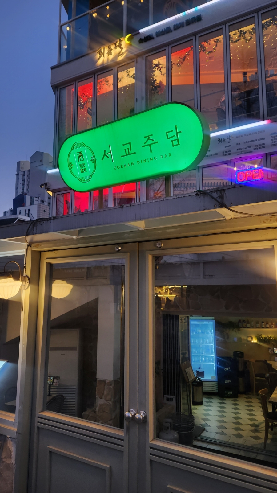서교주담 사진 8