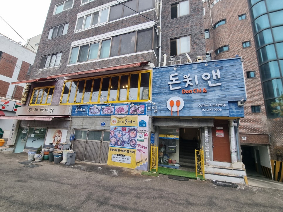 돈치앤 사진 7