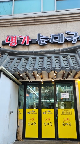 명가 사진 4
