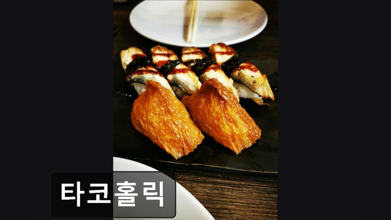 타코홀릭 사진 2