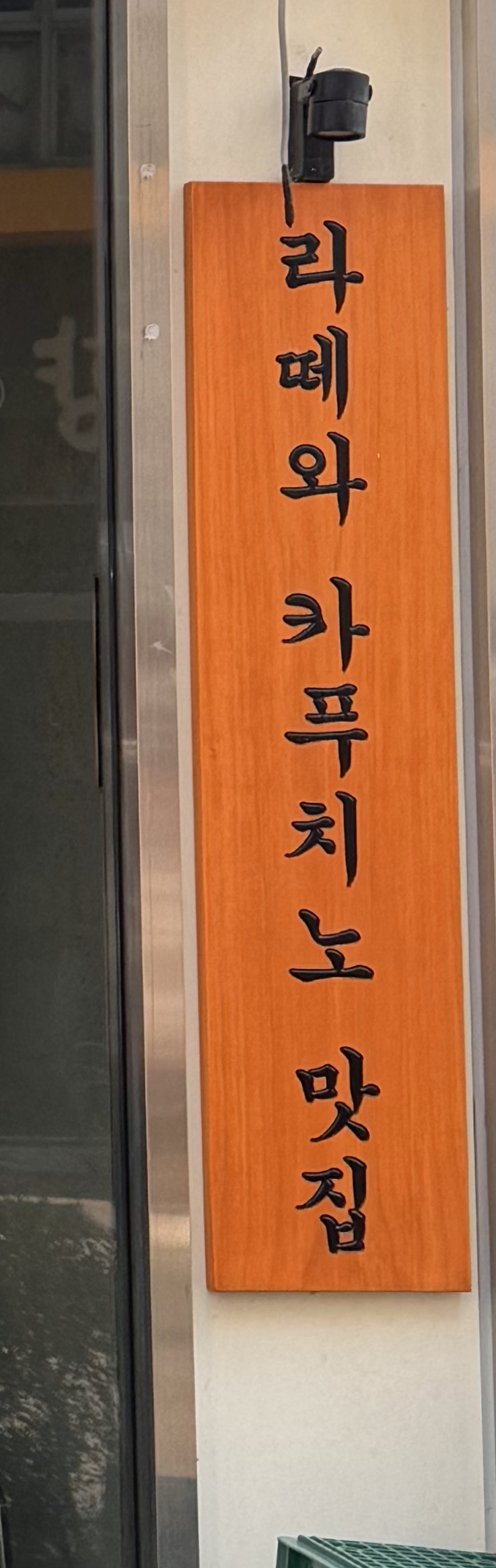 커피볶는아침컴퍼니 사진 6