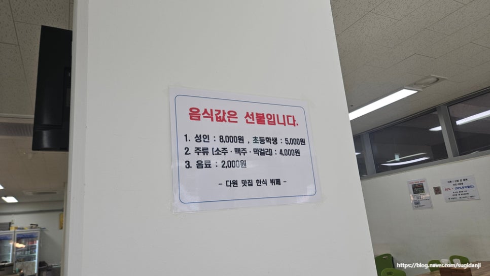 다원맛집한식부페 사진 3