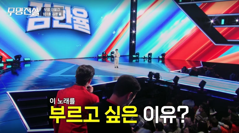 무명전설 김한율 프로필 나이 엄마 사연 병명 뭐길래?101호 최연소 참가자 노래가 모두를 울린 이유 : 네이버 블로그