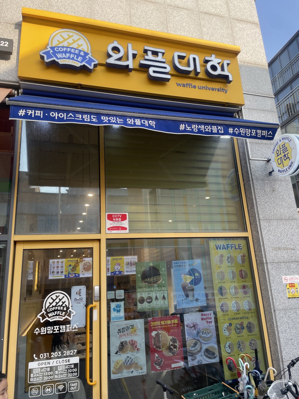 와플대학 수원망포캠퍼스 사진 8