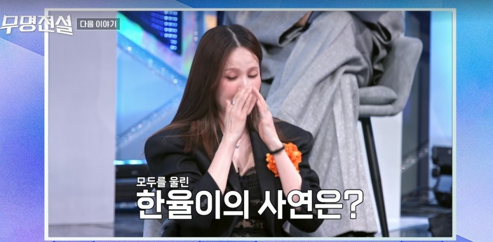 무명전설 김한율 프로필 나이 엄마 사연 병명 뭐길래?101호 최연소 참가자 노래가 모두를 울린 이유 : 네이버 블로그