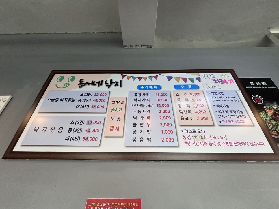 동서네낙지 영등포점 사진 8