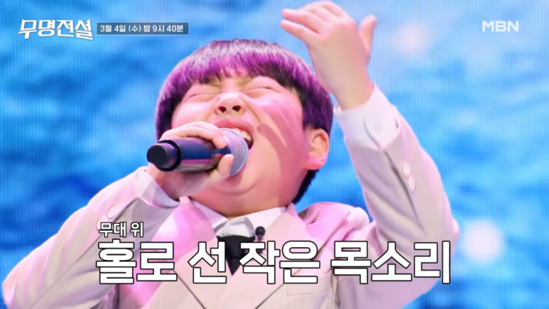 무명전설 김한율 엄마 사연 총정리 — 9살 꼬마가 심사위원 울린 이유 : 네이버 블로그