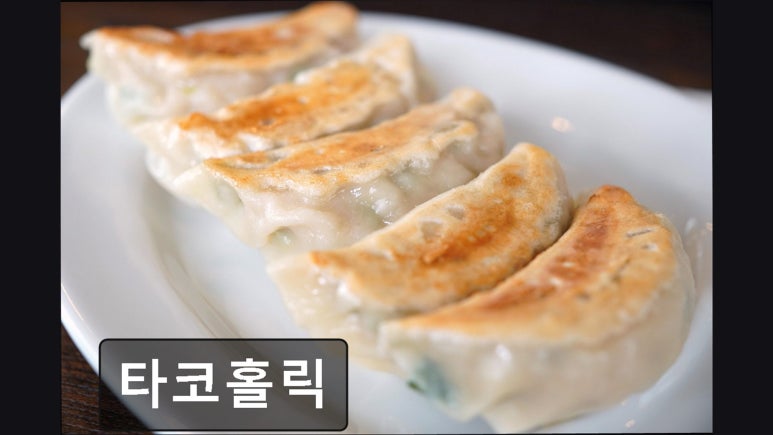 타코홀릭 대표 사진