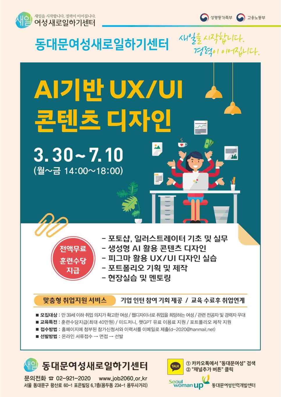 동대문여성인력개발센터 이미지