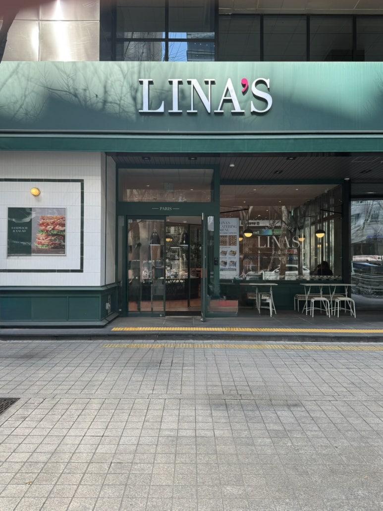 리나스 선릉점 사진 3