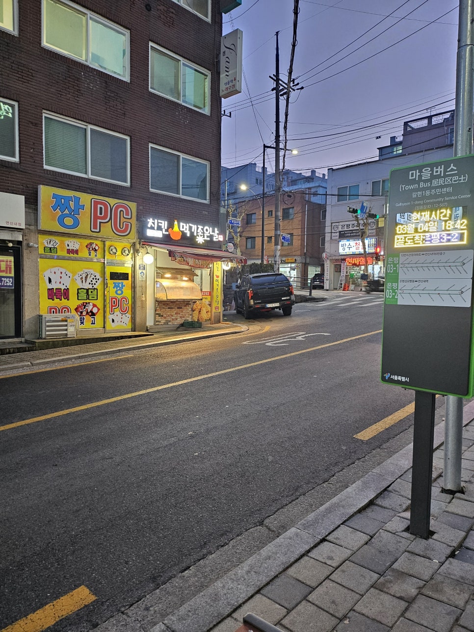 치킨먹기좋은날 사진 6