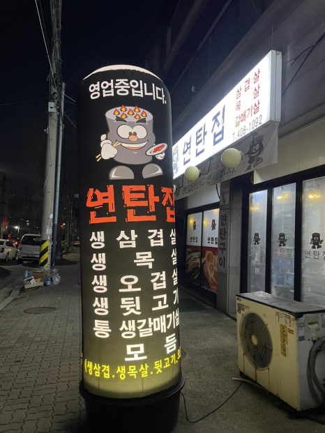 연탄집 사진 4