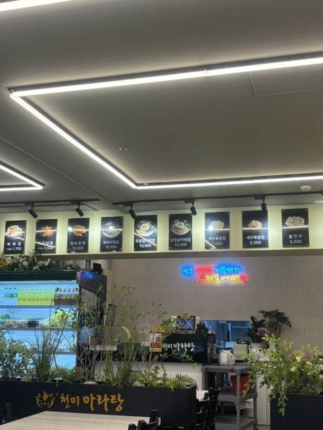 천미마라탕 사진