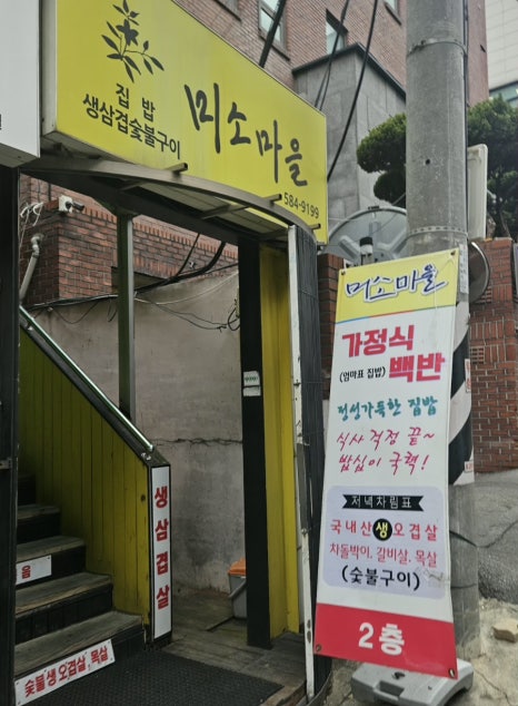 미소마을 사진 5