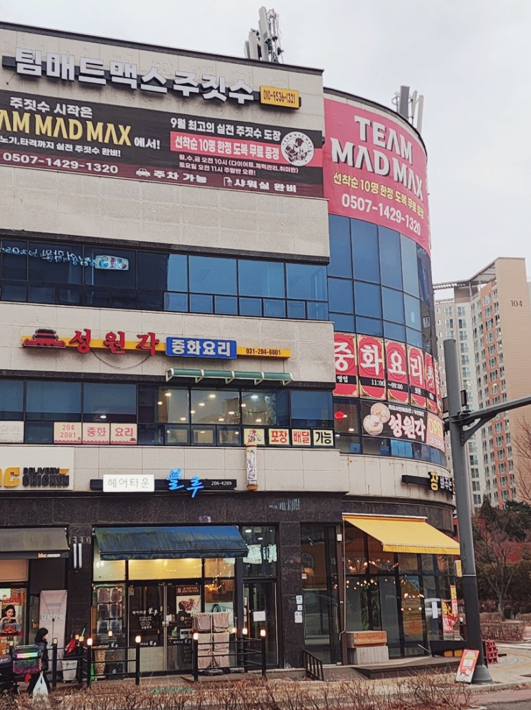 성원각 사진 6
