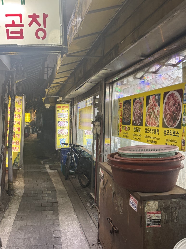 하나면옥 사진 8