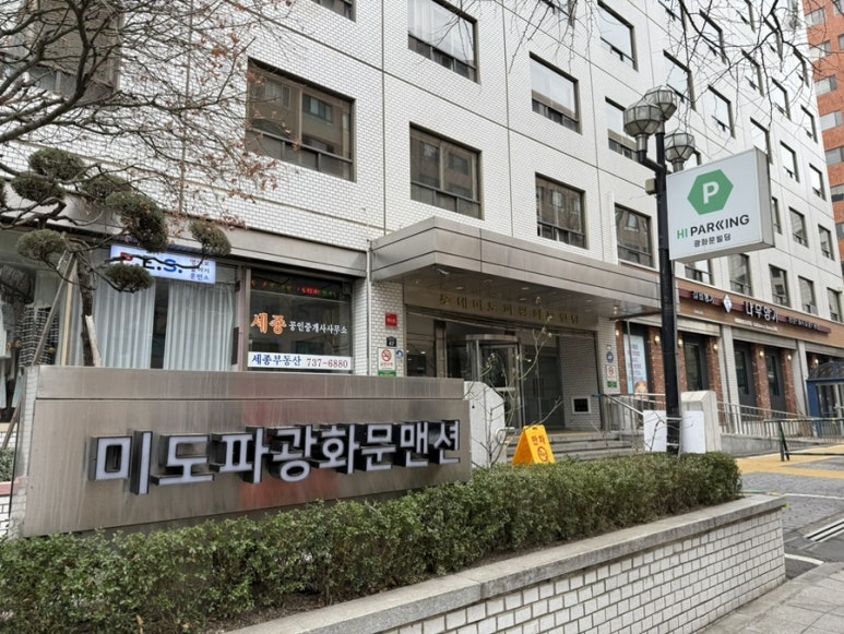 광화문두메라뷔페 사진 4