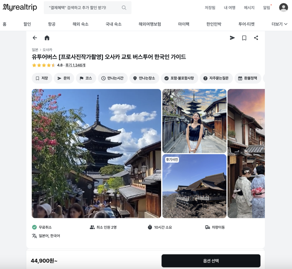오사카 교토 벚꽃 버스 투어: 2026년 개화시기 및 추천 코스 — 사진 2