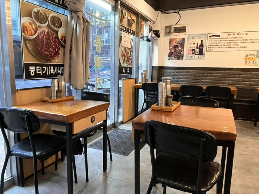 우공뭉티기 교대점 사진 7