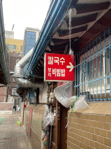 보리비빔밥 사진 7