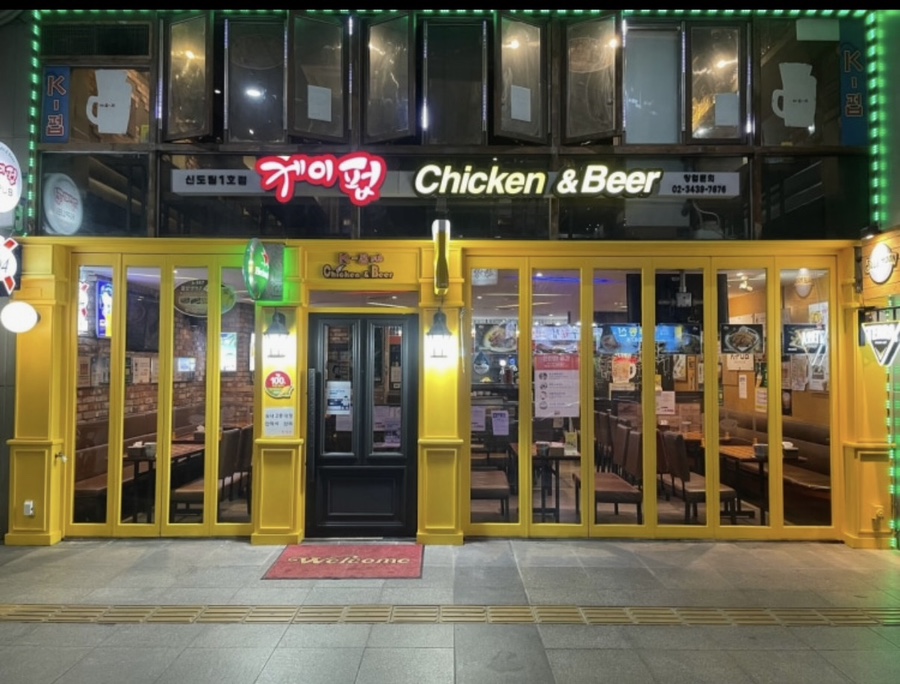 K펍 신도림1호점 사진 8