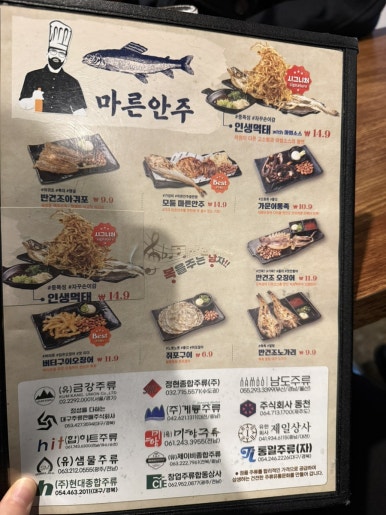 김복남맥주 제주아라점 사진 8