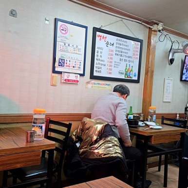 병천황토방순대 영등포점 사진 6