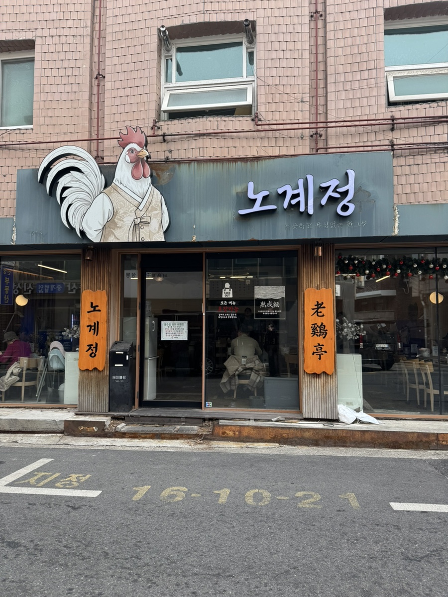 노계정 성수 사진 7
