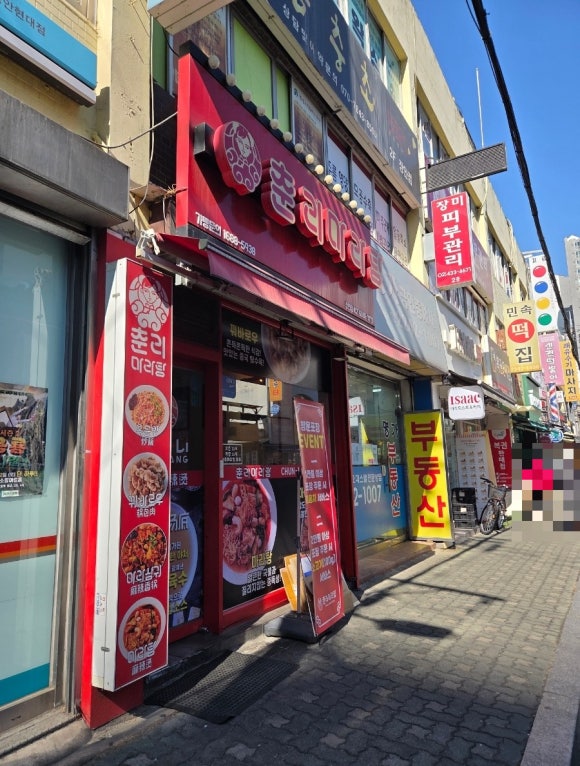 춘리마라탕 장안답십리점 사진