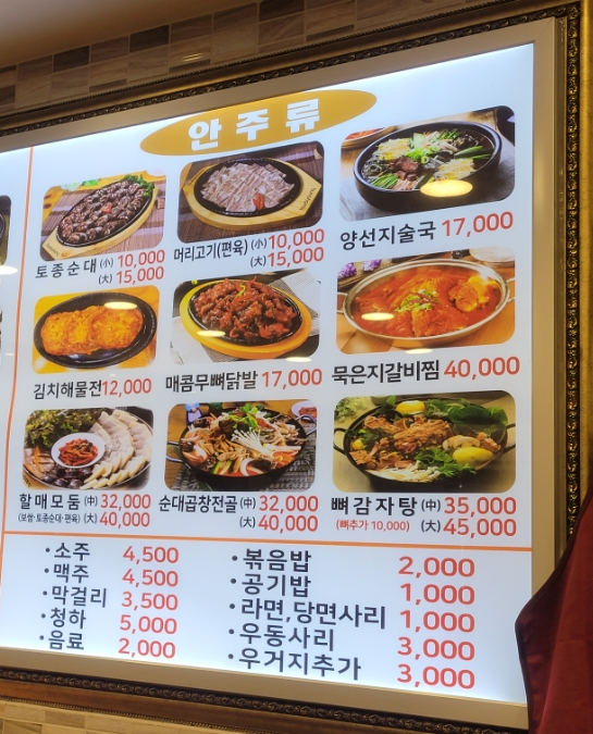 할매순대국 신대방역점 사진 8