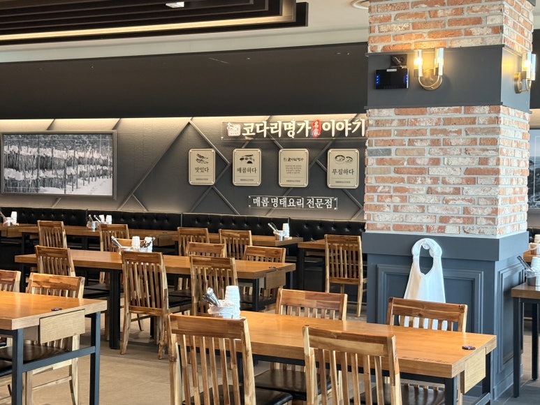 한상차림 코다리 명가 롯데백화점수원점 사진 2