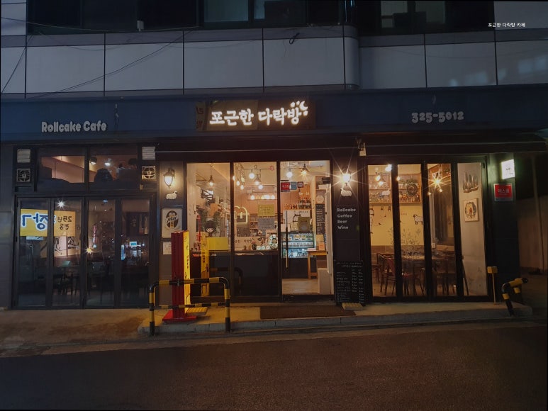 포근한다락방 사진 5