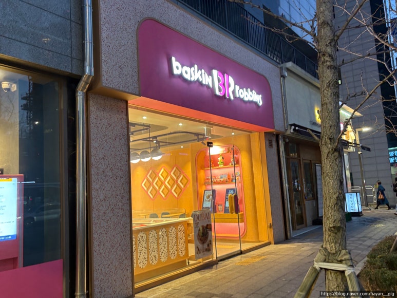배스킨라빈스 합정역점 사진 8