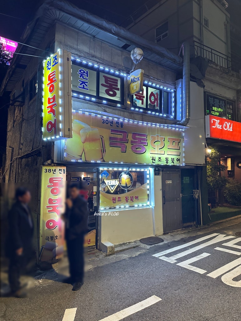 극동호프 사진 6