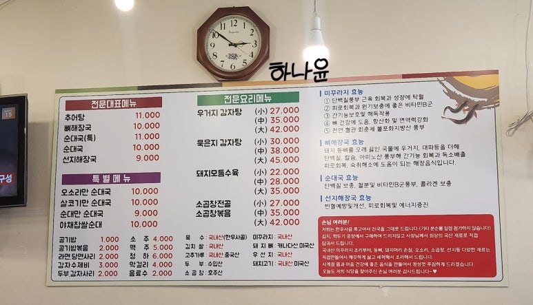 김금희감자탕순대국 사진 5