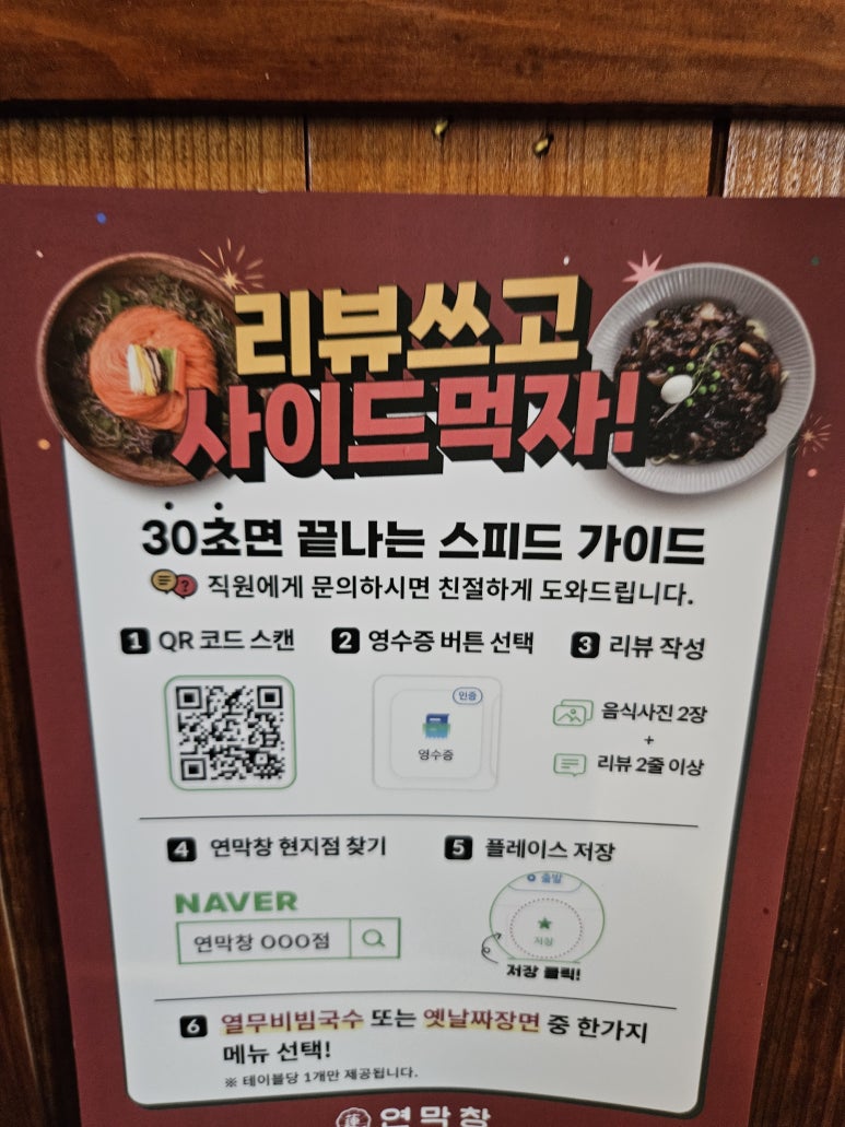 연막창 순천조례점 사진 2