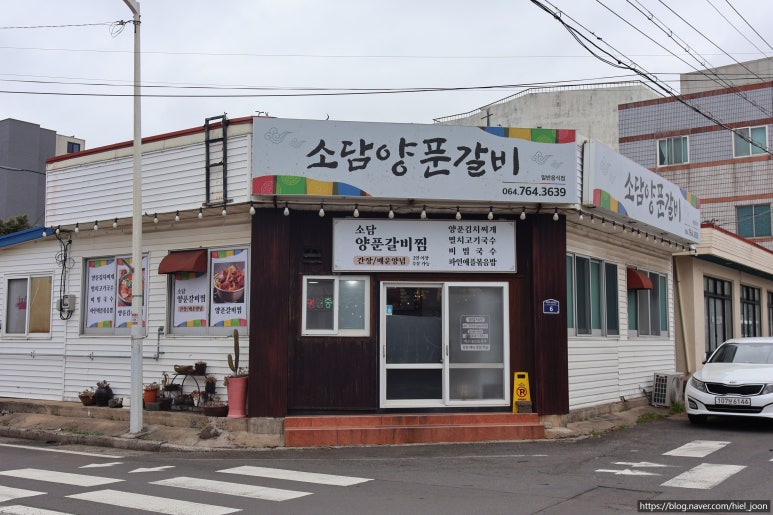 소담양푼갈비 사진 3