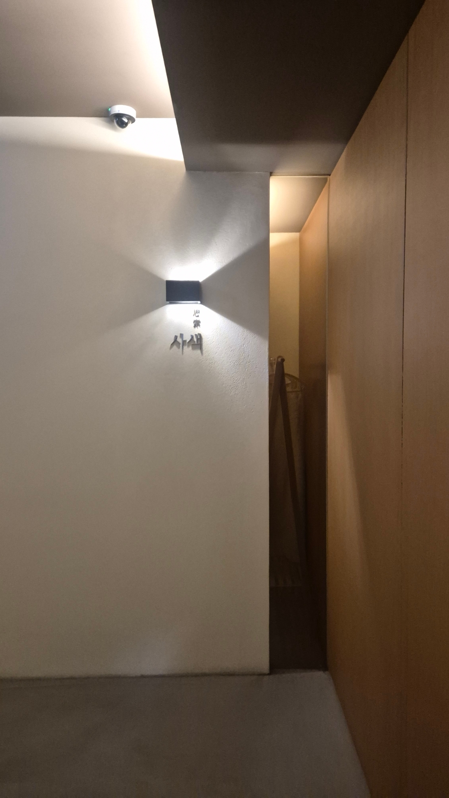 사색고급요리집 사진 2