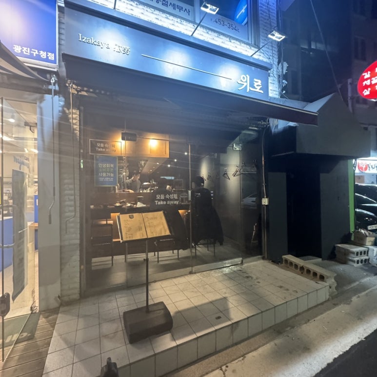 위로 사진 2