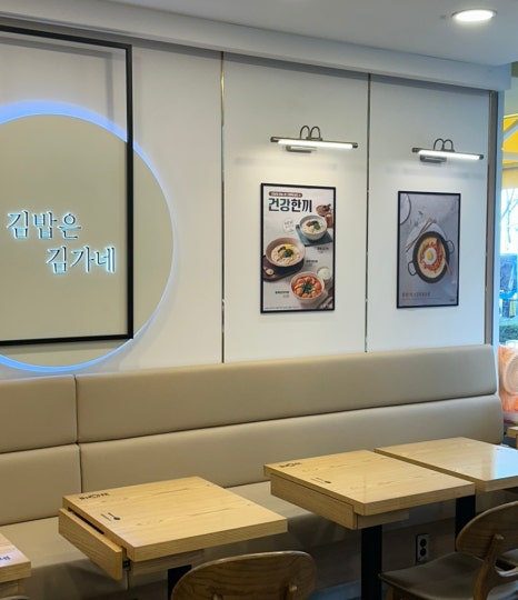 김가네 무교점 사진 3