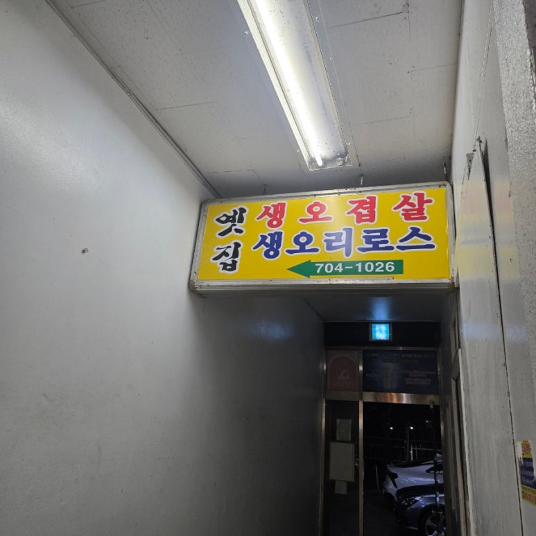 옛집 사진 7