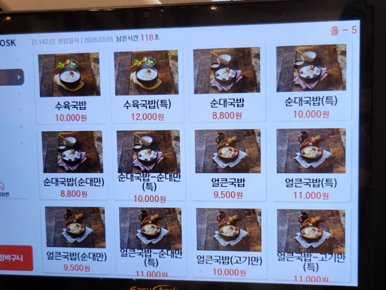 더진국 가산디지털점 사진 4