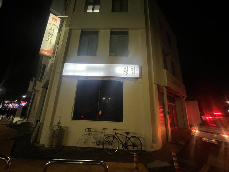 광장 제주혼술바 탑동점 사진 8