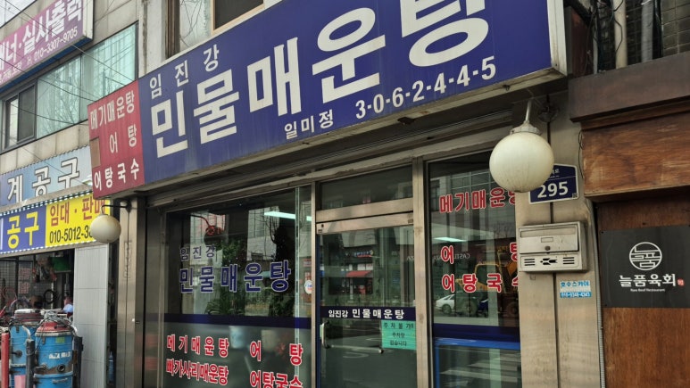 일미정 사진 6