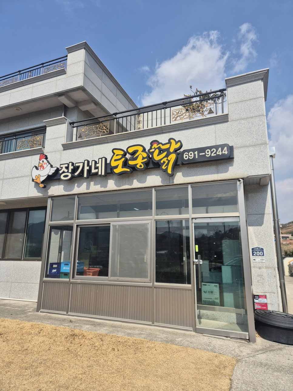 장가네토종닭 사진 3