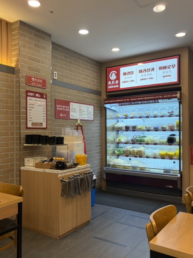 라홍방 마라탕 위례점 사진