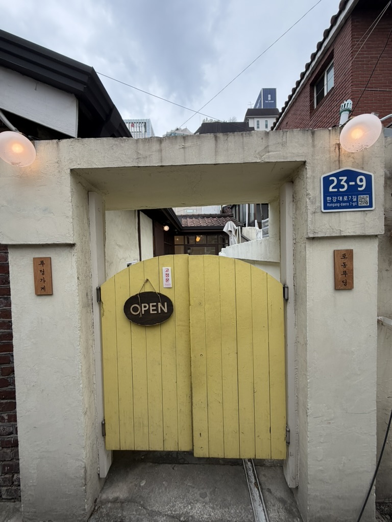 포동푸딩 용산점 사진 7