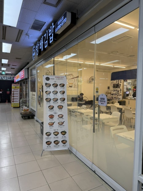 방배김밥 여의도점 사진 3
